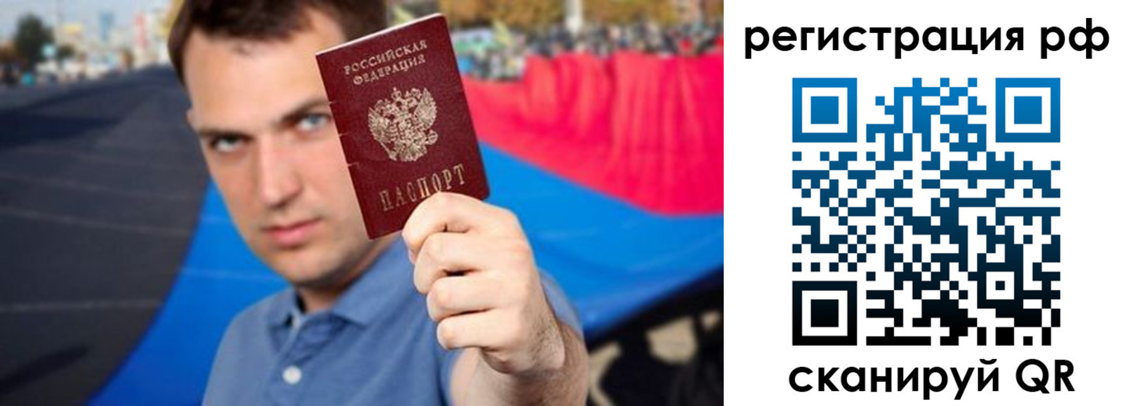временная прописка в Отрадном