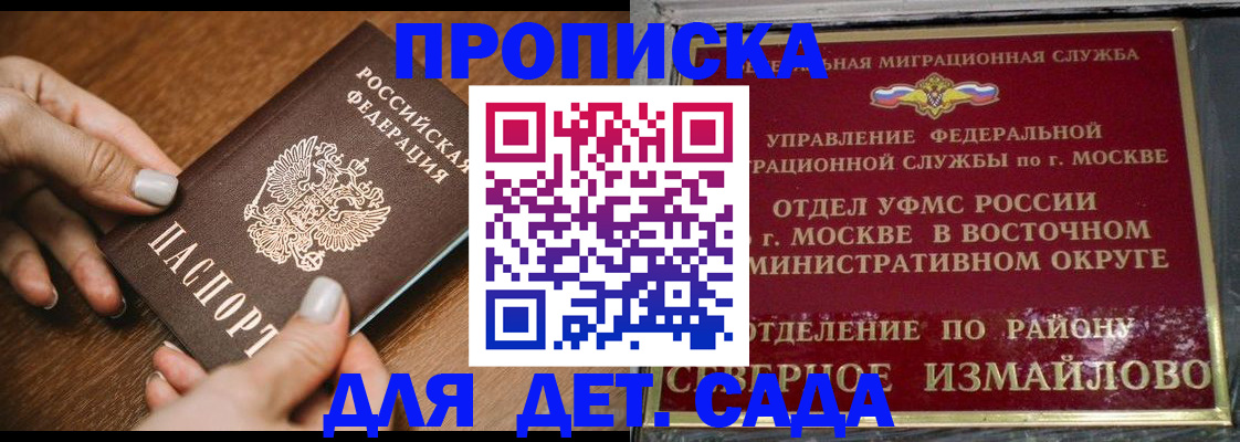 прописка для военкомата в Отрадном
