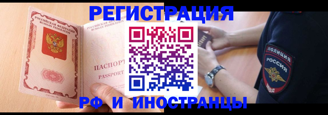 найти адрес прописки в Отрадном