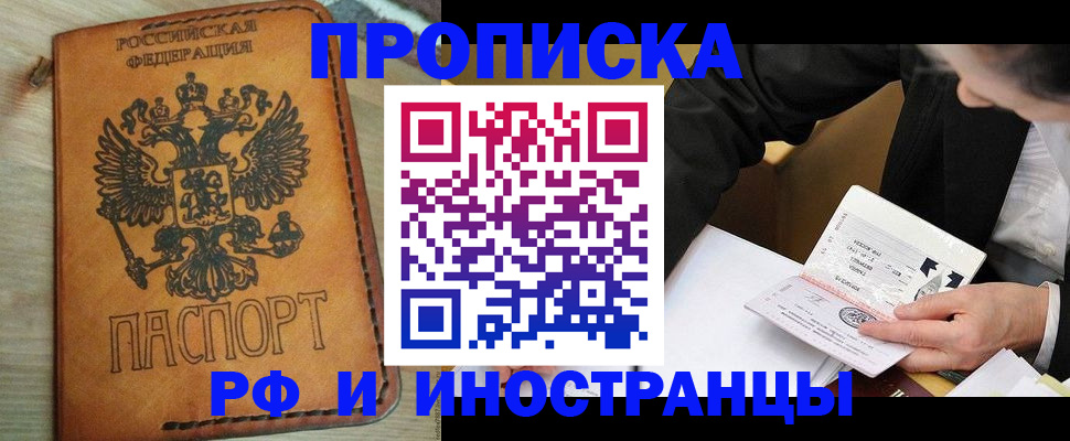 пропишу в квартире в Отрадном