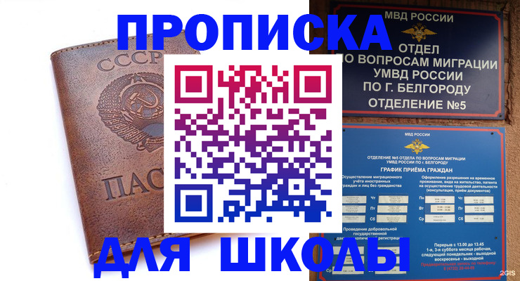 прописка для кредита в Отрадном