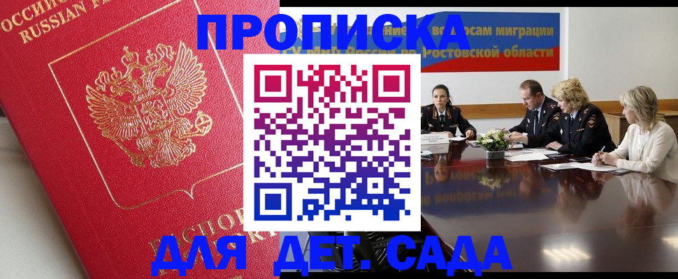 временная регистрация госуслуги в Отрадном