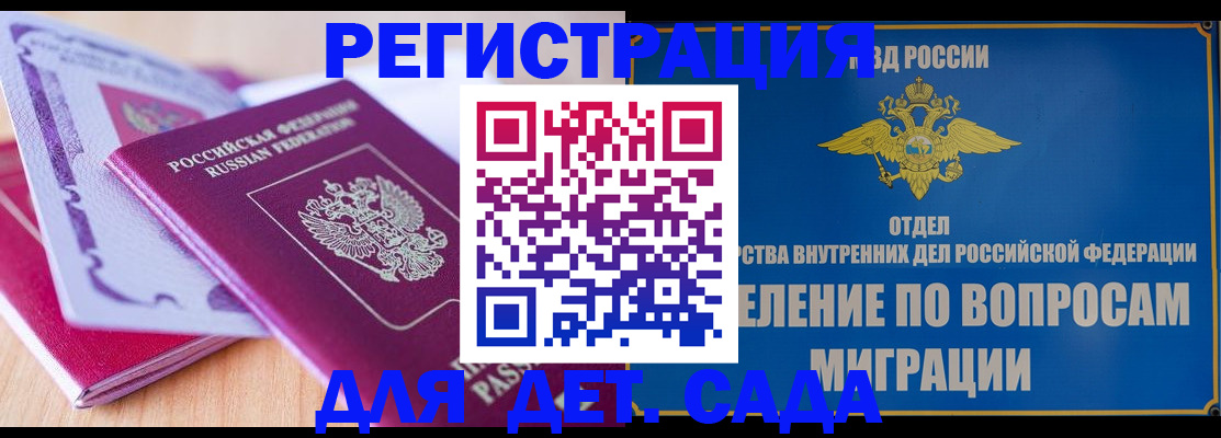 где прописаться в Отрадном